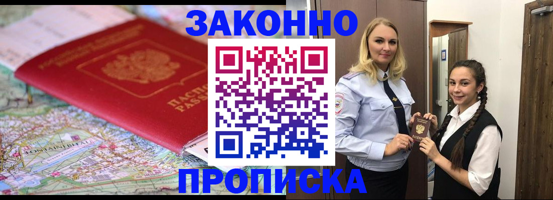 временная регистрация недорого в Удмуртии