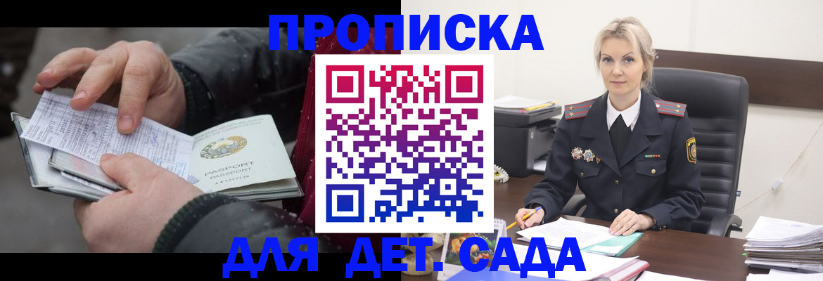 временная регистрация для всех в Удмуртии